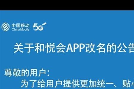 中国移动app怎么老是更新