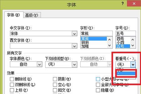 word前端间距设置12磅是几行