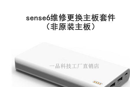 罗马仕sense6f充电宝说明书