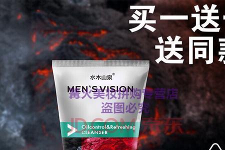 火山洗面奶可以洗头发吗