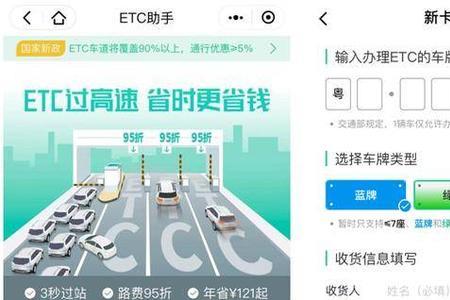 etc助手如何绑定两辆车