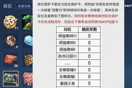 王者荣耀mvp加星卡一共能领多少张