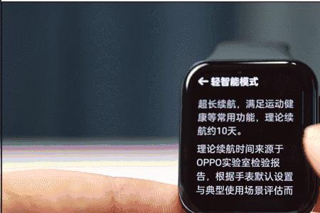 oppowatch3丢了怎么办