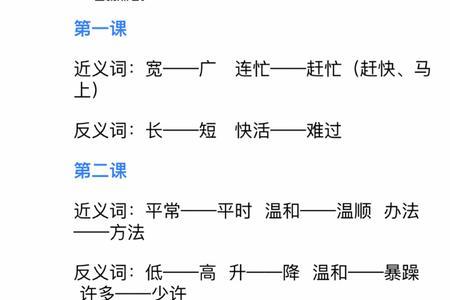 吉利和倒霉是对反义词吗