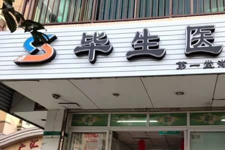 药店店名改名字需要什么条件