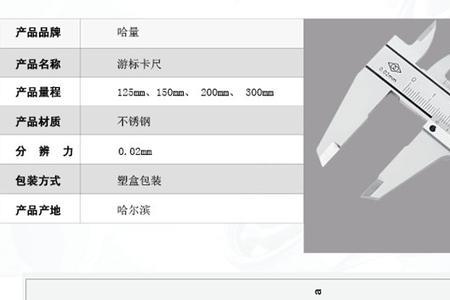 游标卡尺尖和中间的区别