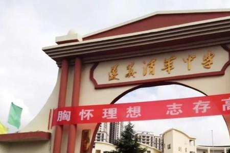 清华中学新校区面积