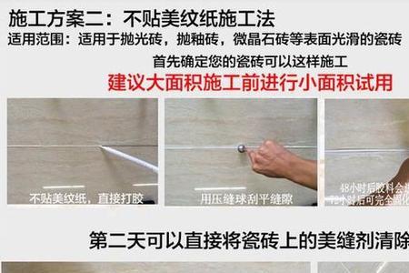 无缝瓷砖用什么填缝