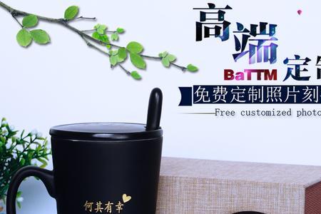 在茶杯上刻什么字好