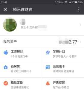 财信证券银行卡怎么更换