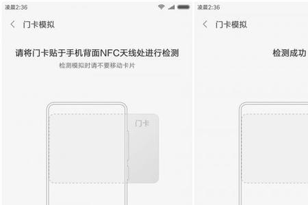 小米9如何添加门禁卡