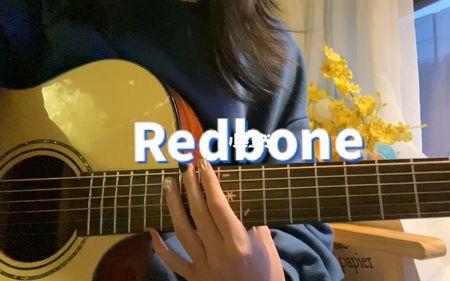 redbone这首歌讲的什么