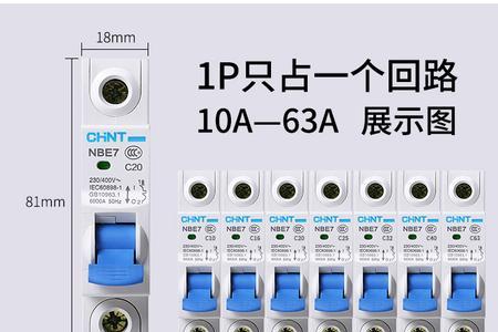 空开dz47和nb63的区别