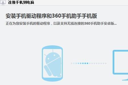 手机怎么扫码连接电脑