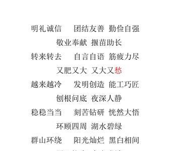 形容稻草人的四字成语有什么