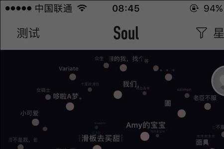 soul怎么查看自己性别