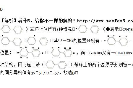 cooh连个苯环读什么