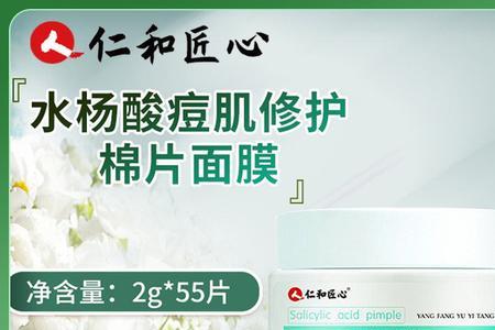 水杨酸棉片用后用啥补水