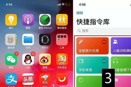 iphone快捷指令有时候点不动