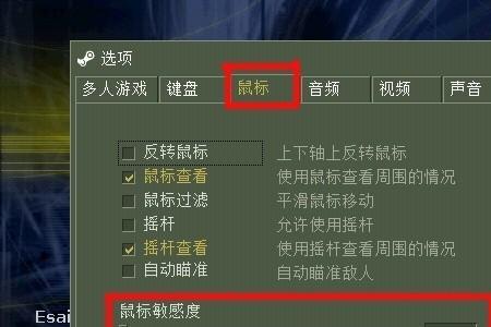 16比9换成4比三怎么调鼠标灵敏度