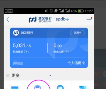 浦发app登录不上怎么办
