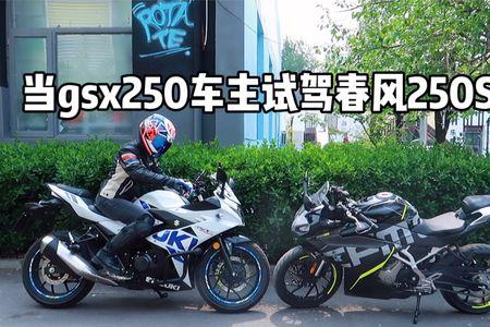 春风250sr赛道版多久换离合片