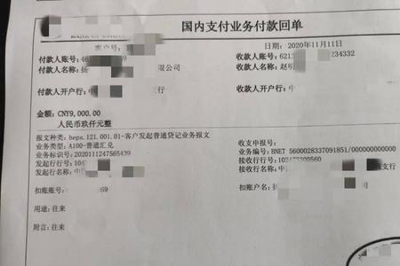 公司财务转账给个人要多少