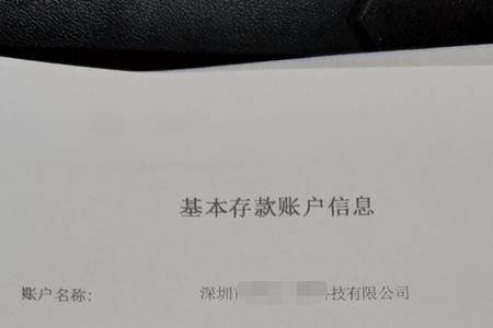 不动户会影响开新的一般户吗