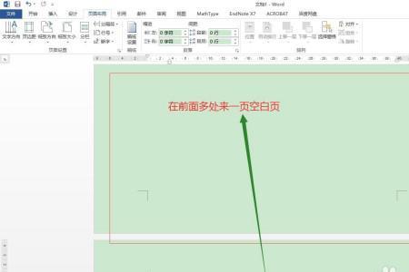 目录和后面的分页怎么设置