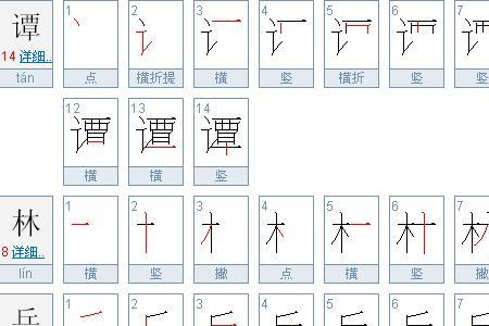 兵的笔画顺序怎么写