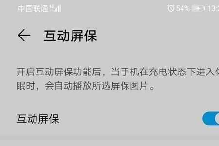 海信电视怎么设置屏保时间