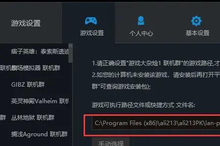 怎么查看ps5的帐号