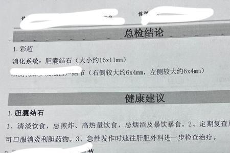 体检报告改数据会被发现吗