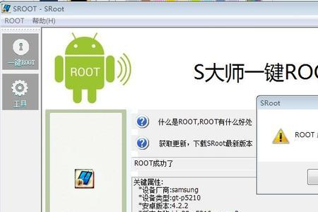 三星gt-5210如何刷机