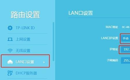 lan口手动设置后不显示了