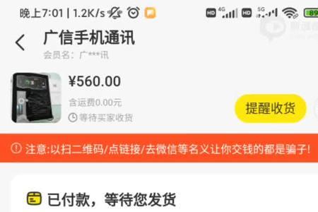 在闲鱼上下的订单为什么没记录