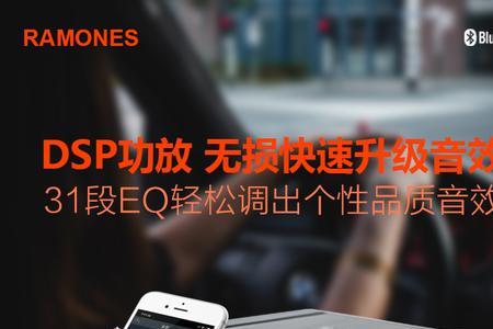 dsp真的可以改善音效吗