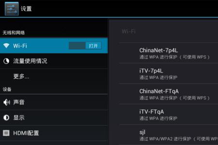 普耐尔平板无法连接wifi