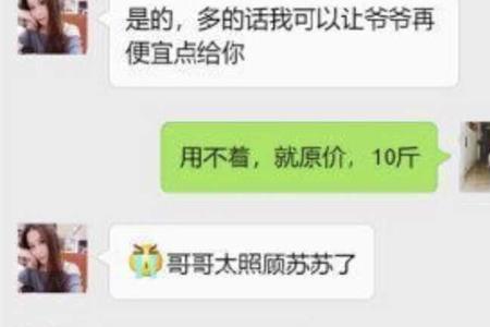 女生主动让加微信什么意思