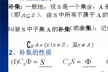 和与并集的区别