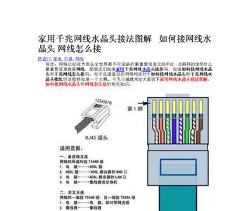 水晶头交叉接法什么情况下用