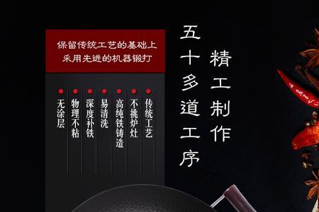 王麻子铁锅怎么开锅