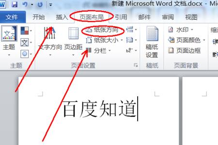 wpsword页面并排怎么办