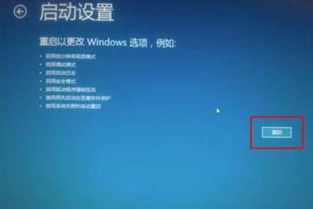 win10整盘克隆无法启动