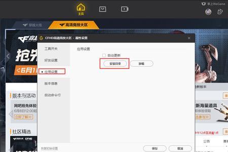 wegame和cf不在同一个磁盘行不行