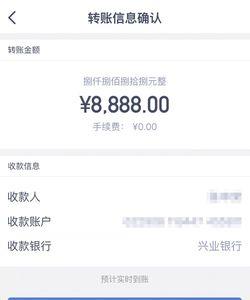 兴业银行公户转账网上流程