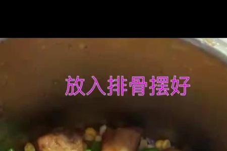 电饭锅煲排骨的做法