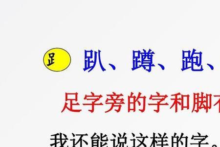 耑加足字旁读音