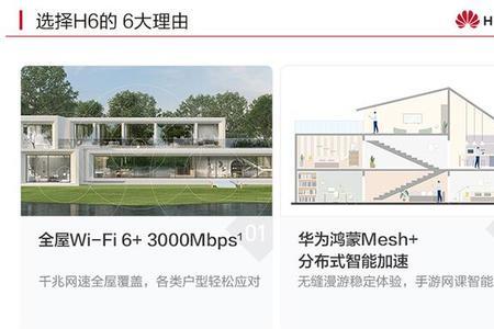 华为h6属于ac+ap组网吗