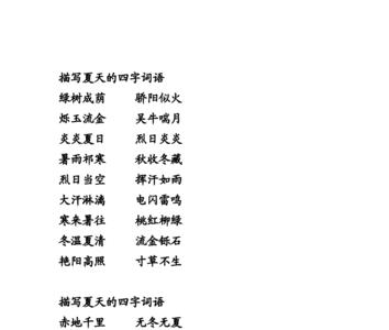 源字的三字词语